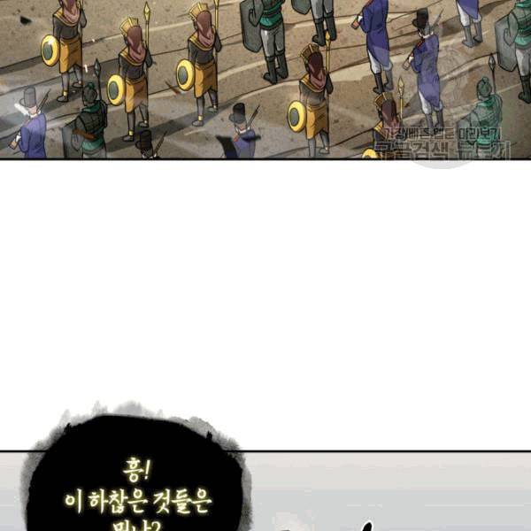 도굴왕 178화 69