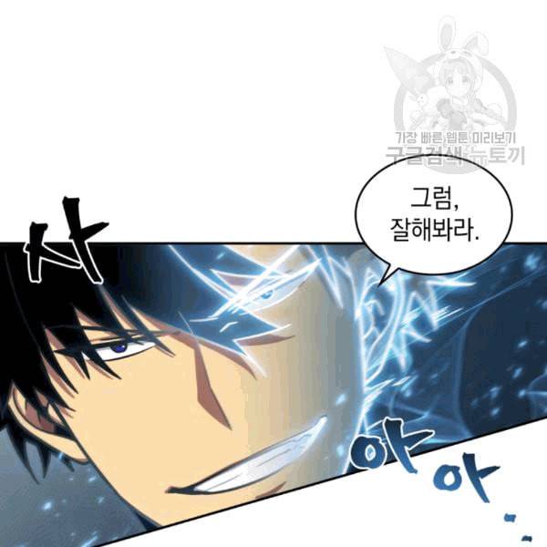 도굴왕 178화 73