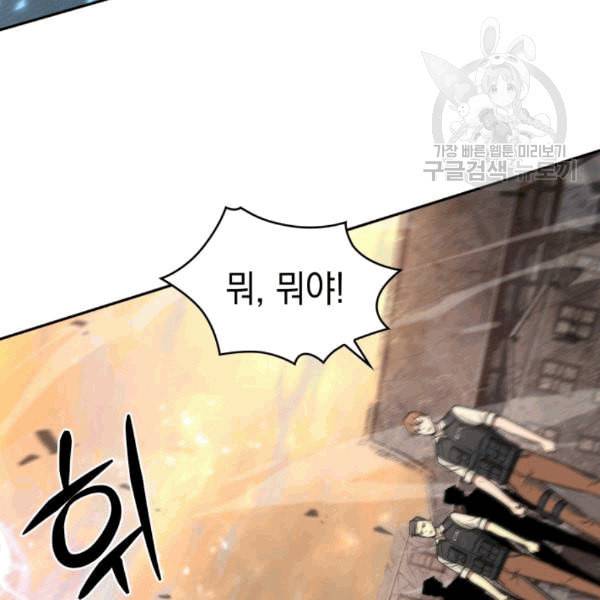 도굴왕 178화 74