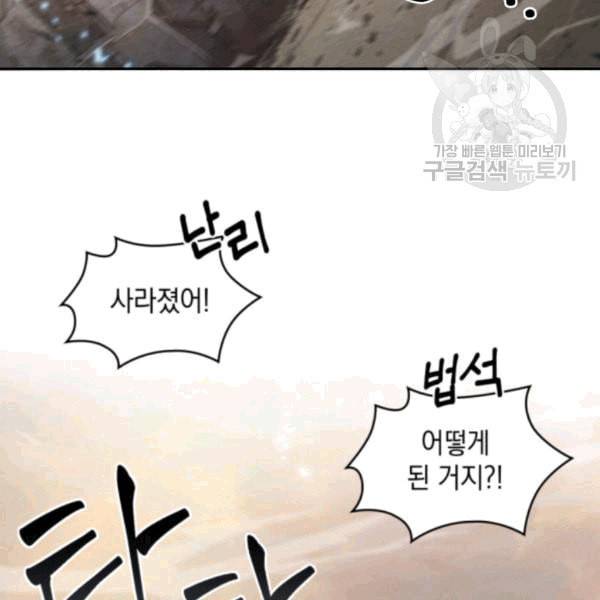 도굴왕 178화 76