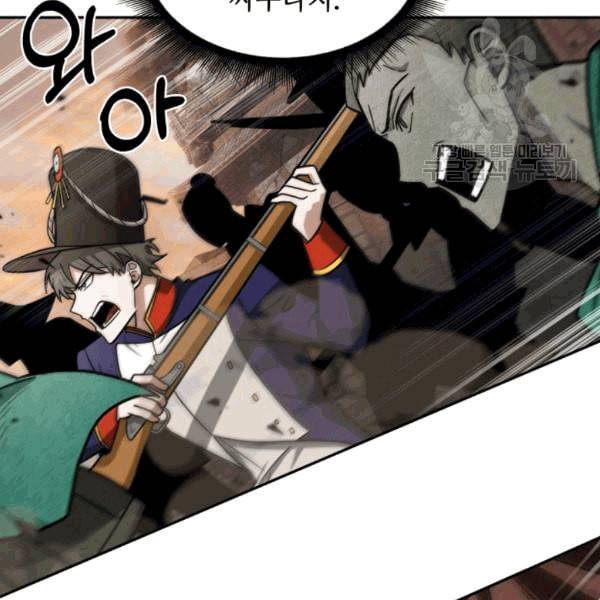도굴왕 178화 79