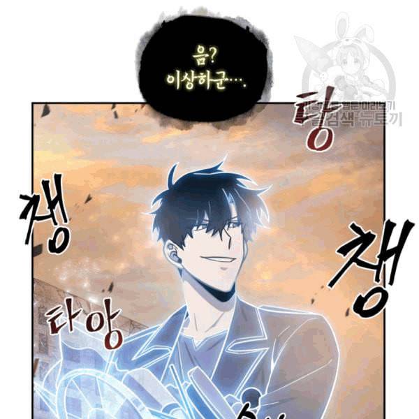 도굴왕 178화 83
