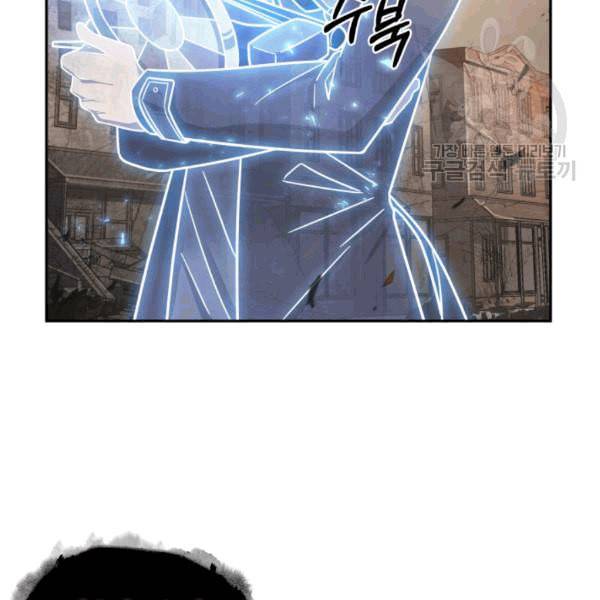 도굴왕 178화 84