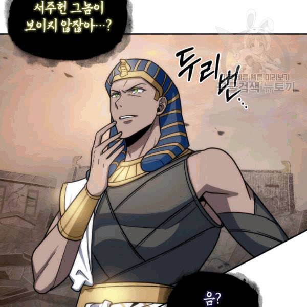도굴왕 178화 85