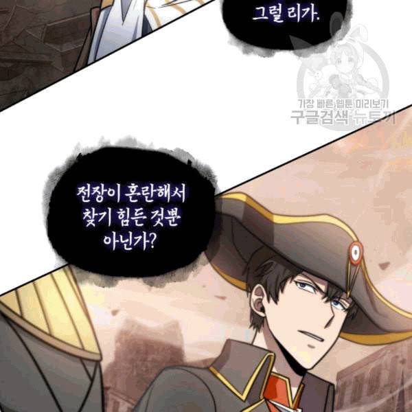 도굴왕 178화 86