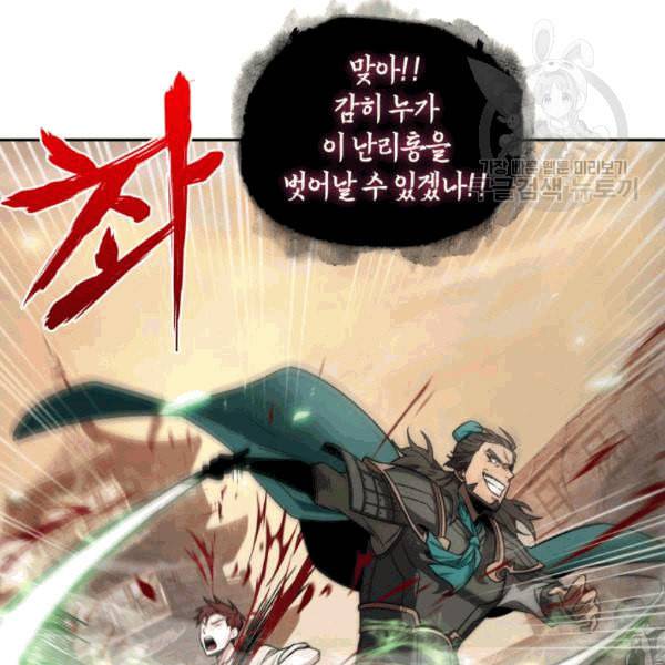 도굴왕 178화 88