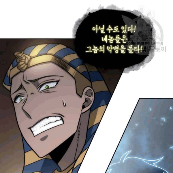 도굴왕 178화 90