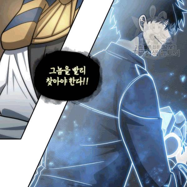 도굴왕 178화 91