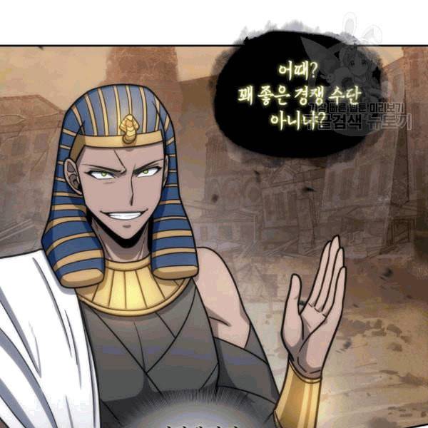 도굴왕 178화 94