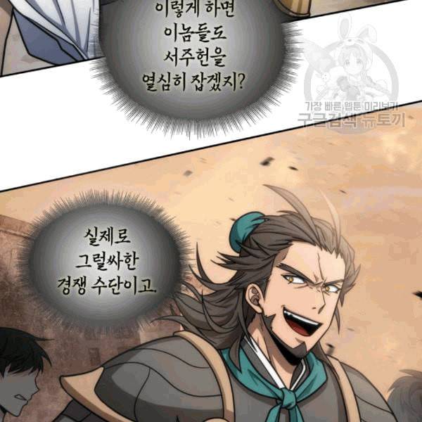 도굴왕 178화 95