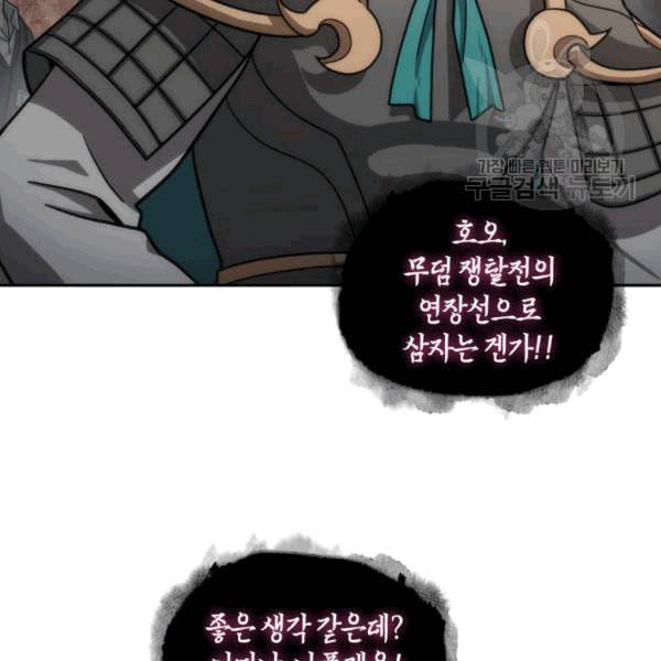 도굴왕 178화 96