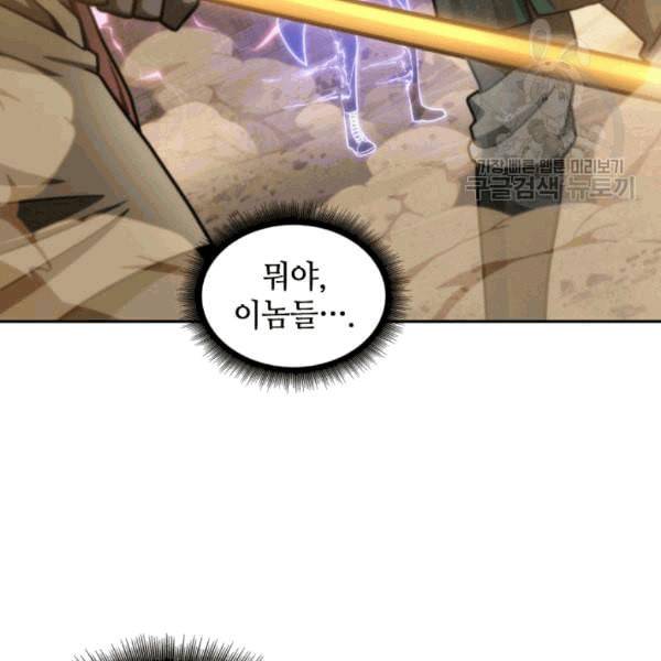 도굴왕 178화 98