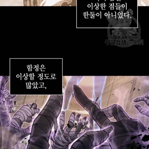 도굴왕 178화 102