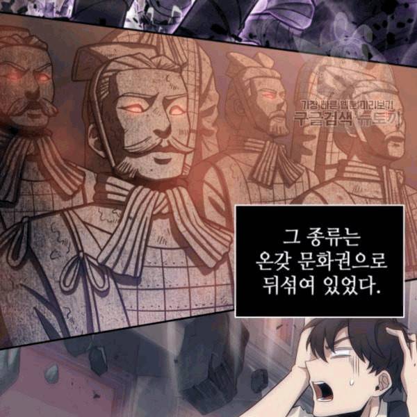 도굴왕 178화 103