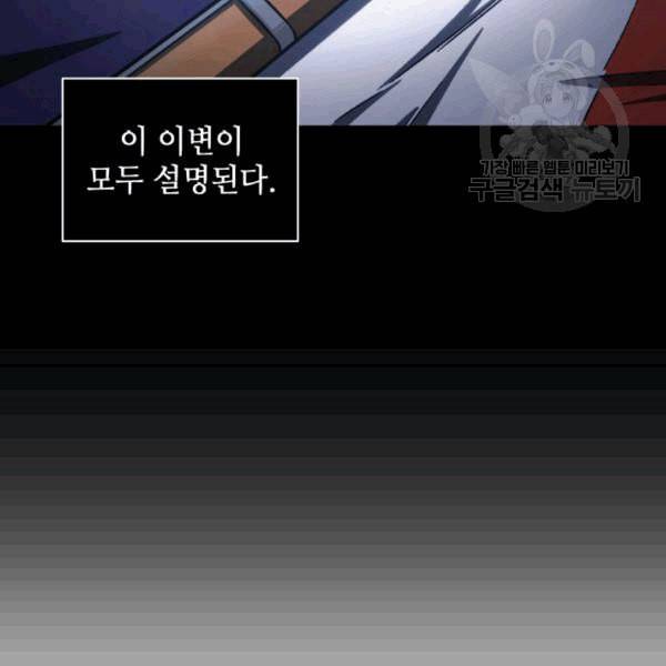 도굴왕 178화 106