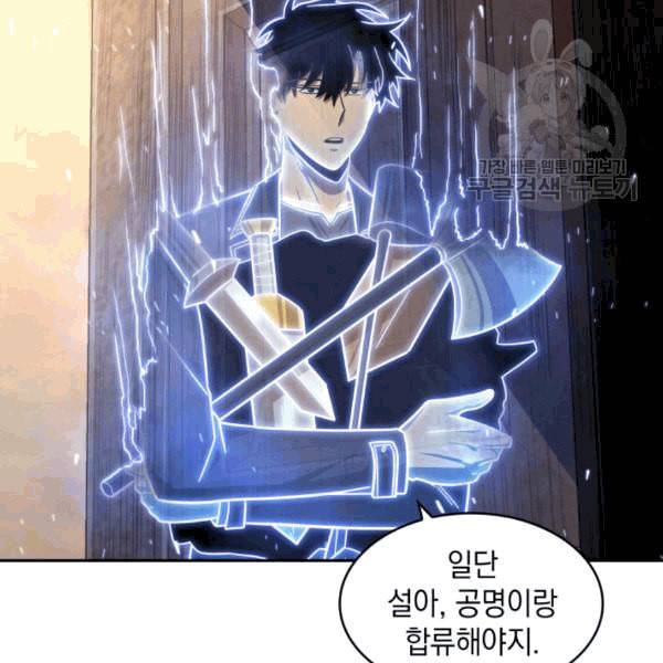 도굴왕 178화 110