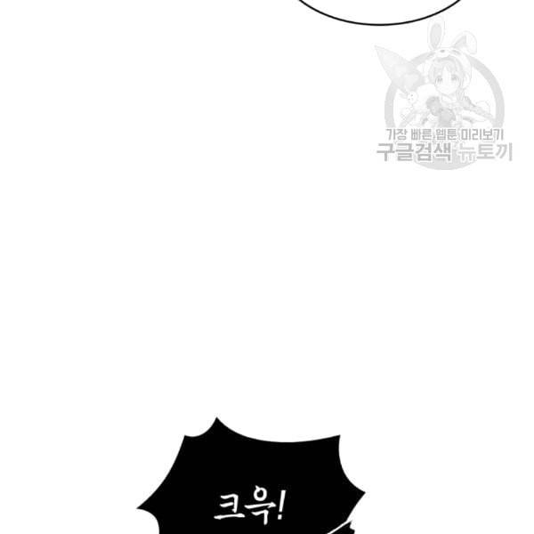도굴왕 178화 111