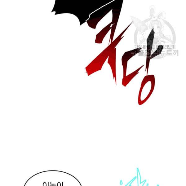 도굴왕 178화 112