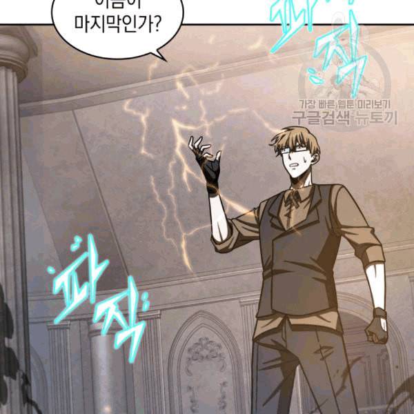 도굴왕 178화 113