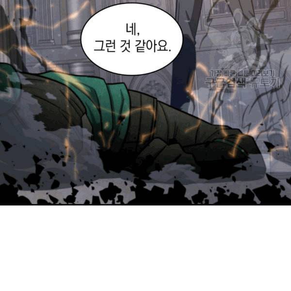 도굴왕 178화 114
