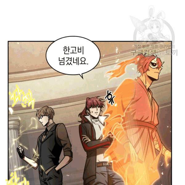 도굴왕 178화 115