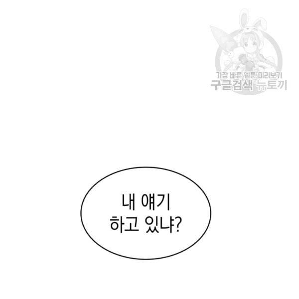 도굴왕 178화 118