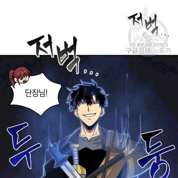 도굴왕 178화 119
