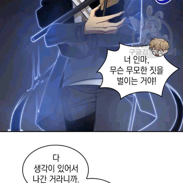 도굴왕 178화 120