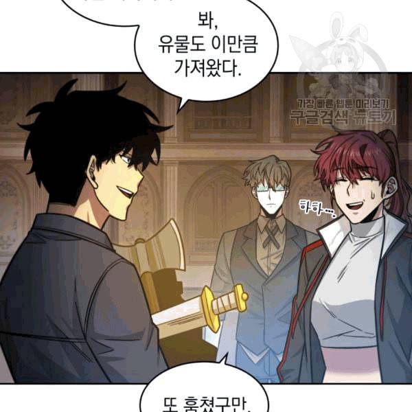 도굴왕 178화 121