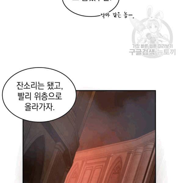 도굴왕 178화 122