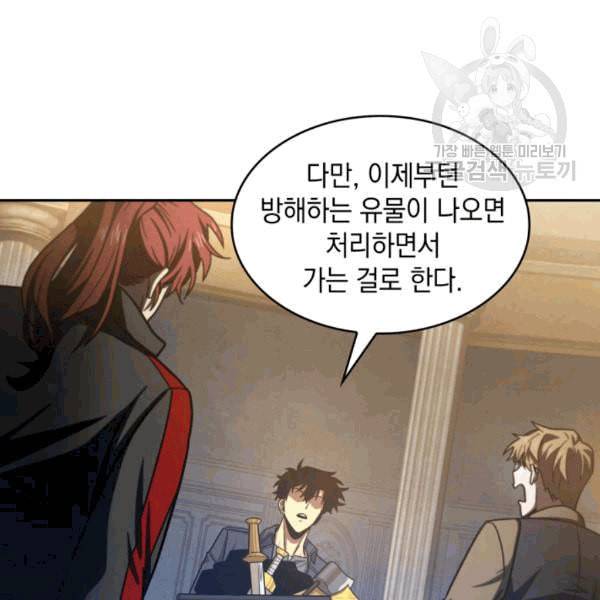 도굴왕 178화 124