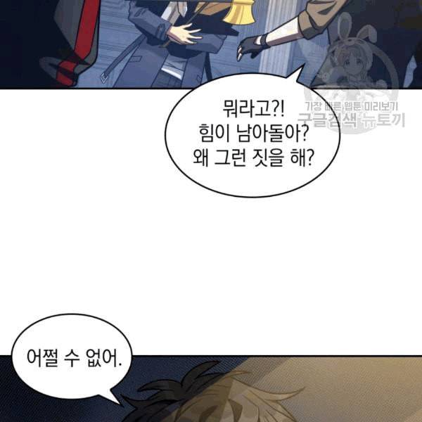 도굴왕 178화 125