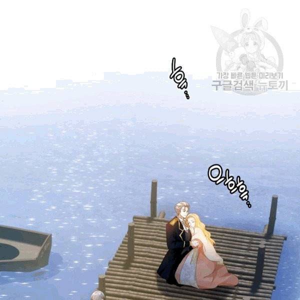 악녀는 변화한다 48화 3
