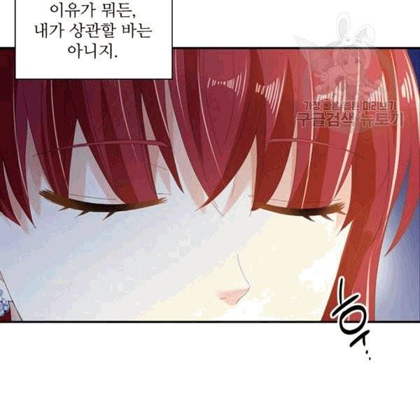 악녀는 변화한다 48화 9