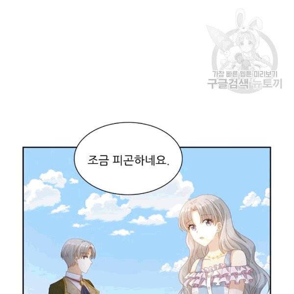 악녀는 변화한다 48화 10