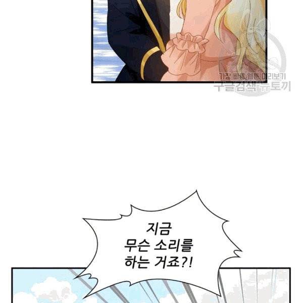 악녀는 변화한다 48화 14