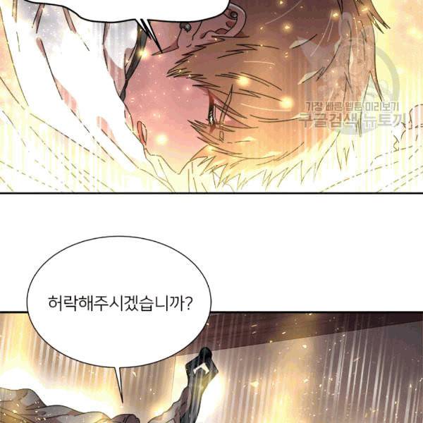 마왕의 딸로 태어났습니다 29화 2