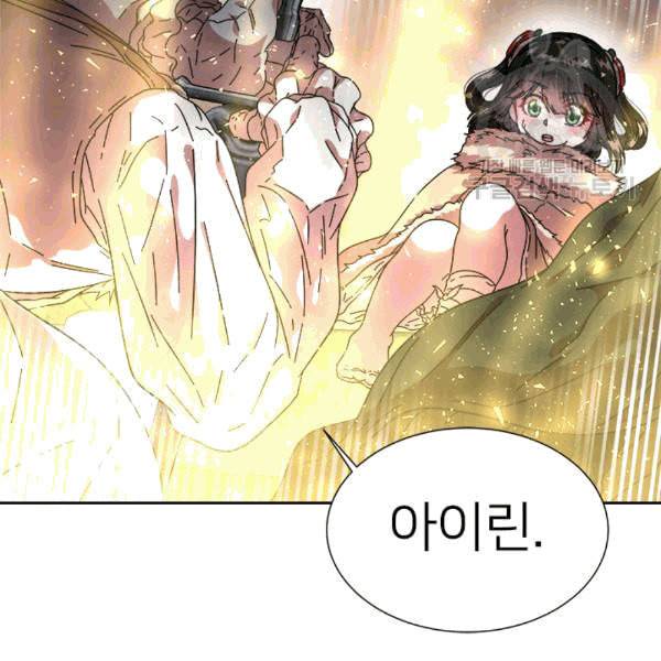 마왕의 딸로 태어났습니다 29화 3