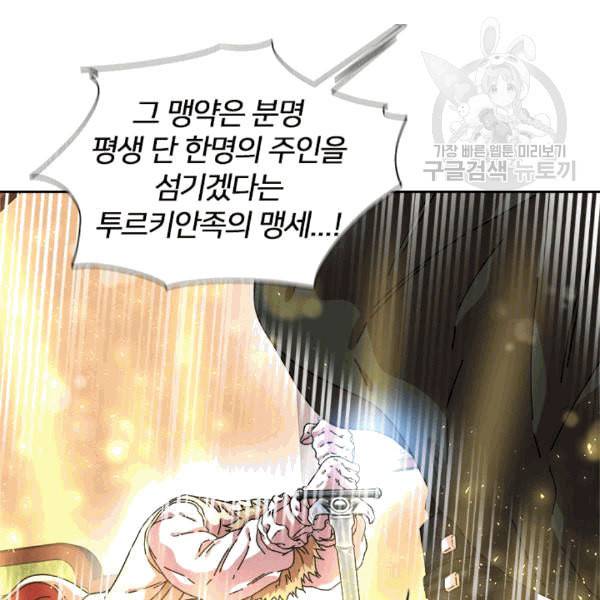 마왕의 딸로 태어났습니다 29화 7