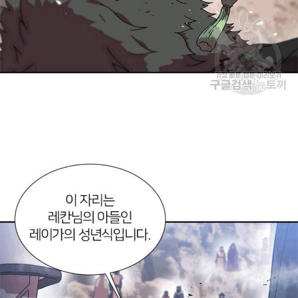 마왕의 딸로 태어났습니다 32화 5