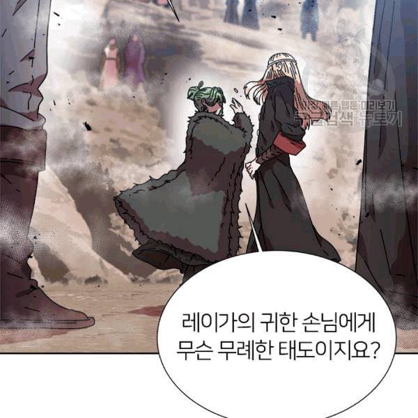 마왕의 딸로 태어났습니다 32화 6