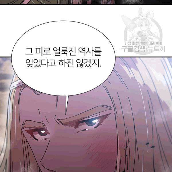 마왕의 딸로 태어났습니다 32화 10