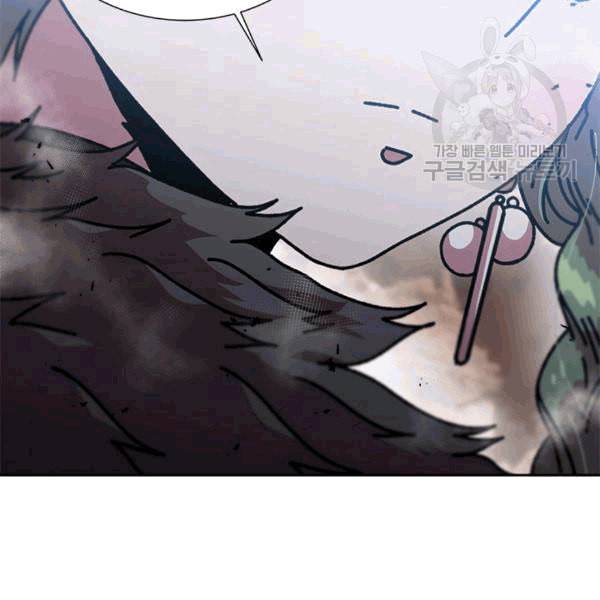 마왕의 딸로 태어났습니다 32화 12