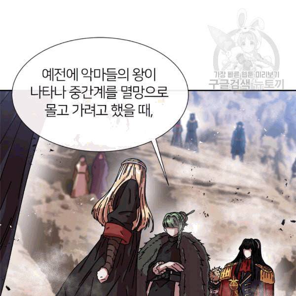마왕의 딸로 태어났습니다 32화 13