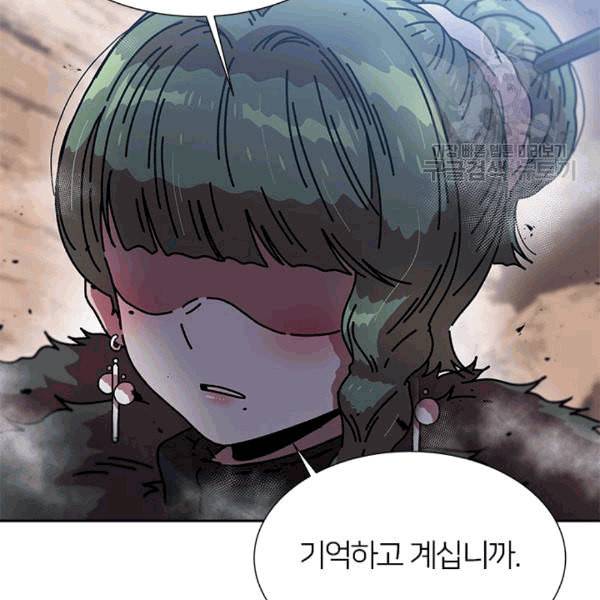 마왕의 딸로 태어났습니다 32화 15