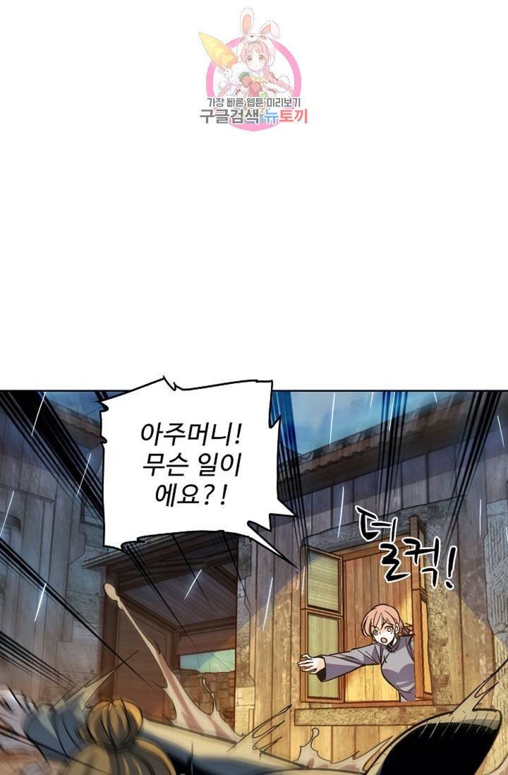 전직법사  286화 1