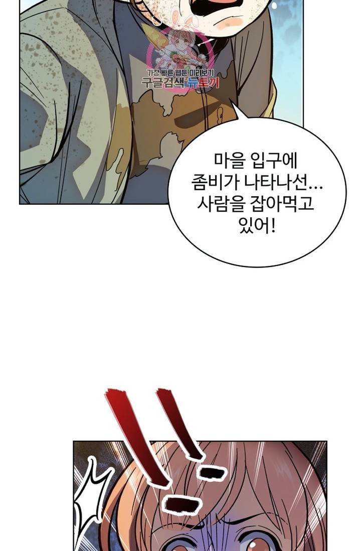 전직법사  286화 3