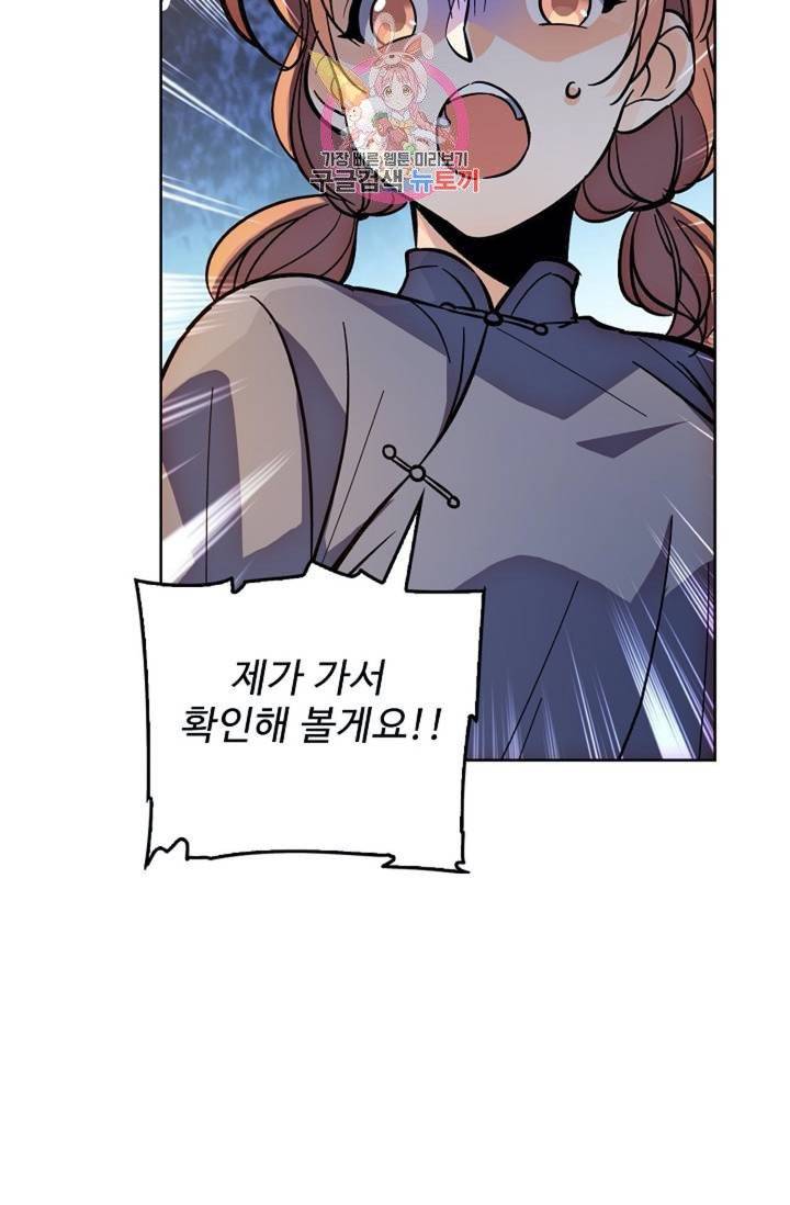 전직법사  286화 4