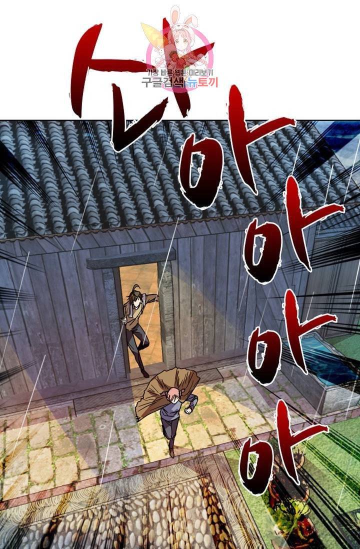 전직법사  286화 7