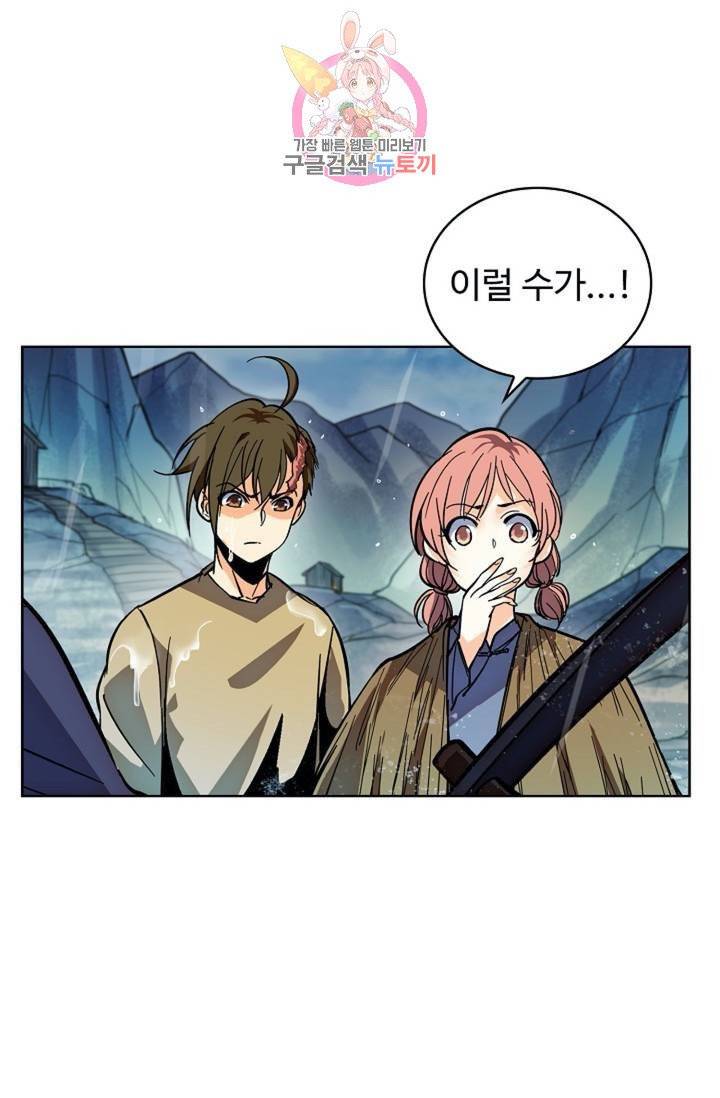 전직법사  286화 11
